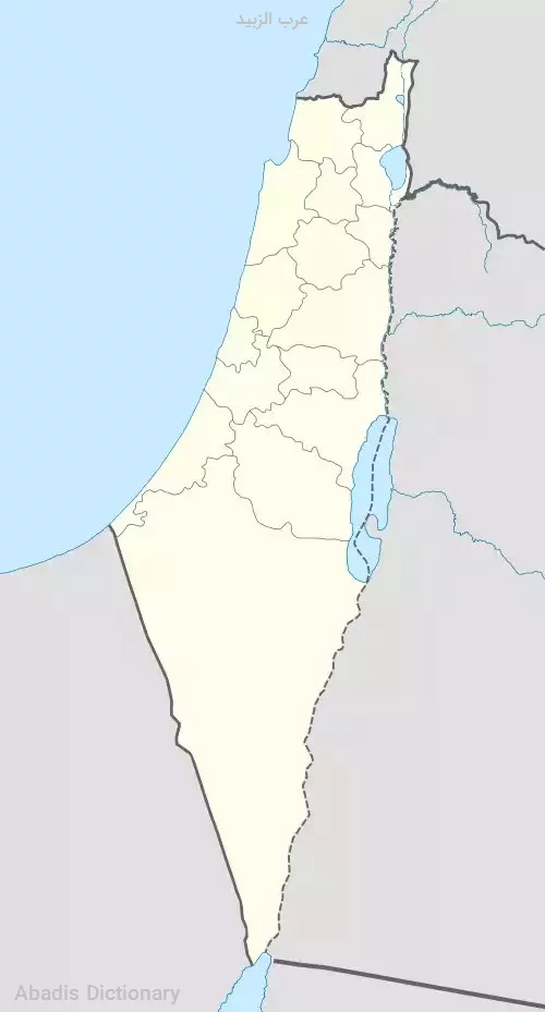 عرب الزبید